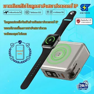 【CCC&TIS】Power Bank 30000mAh ปลั๊ก AC ในตัว แม่เหล็ก MagSafe PD22.5W ชาร์จเร็ว แบตสำรอง รองรับ iPhone Android รับประกัน 5 ปี