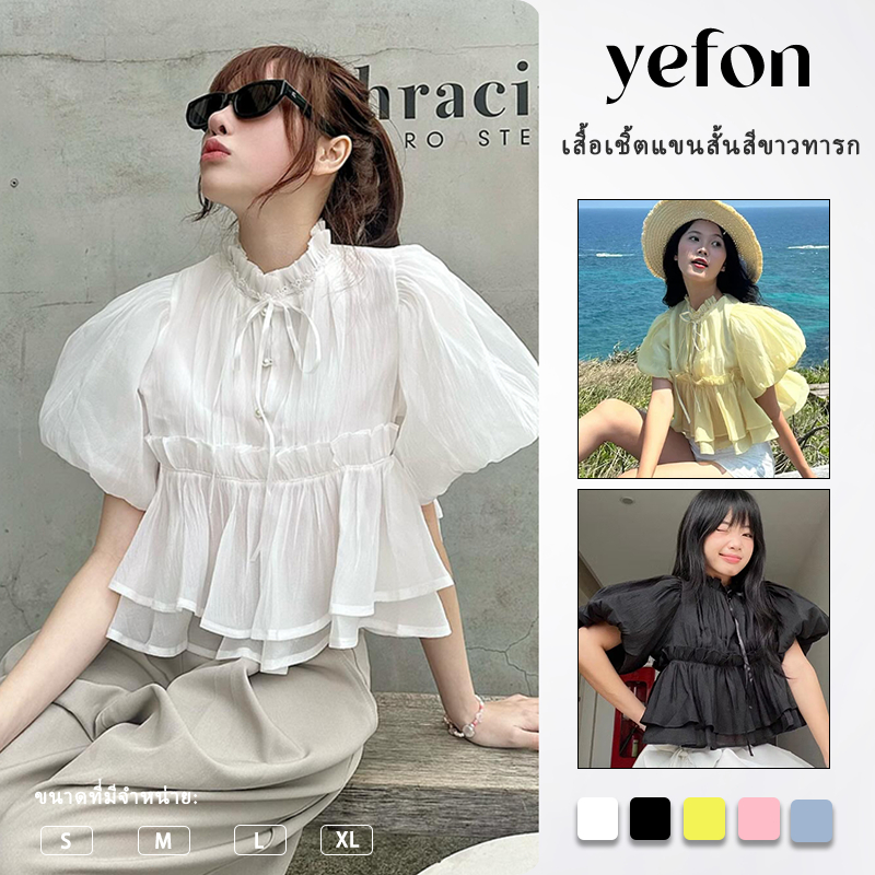 สไตล์เกาหลี เสื้อ เบบี้ดอลล์ ผ้าไหมโฟมฟูพร้อมแขนพัฟ(สงกรานต์)พร้อมส่ง