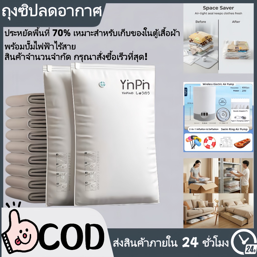 YINPIN ถุงบีบอัดสูญญากาศ | ประหยัดพื้นที่ตู้เสื้อผ้า 70% | ชุด 11 ชิ้นพร้อมปั๊มไร้สาย 2-ใน-1 | เหมาะ