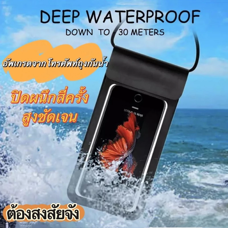 Universal ซองกันน้ำมือถือ กันน้ำลึก สายคล้องคอ ดำน้ำถ่ายรูป ซองกัน Waterproof Phone Caseเทศกาลสงกรานต์ 7.2inch
