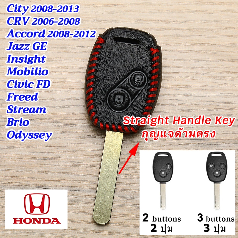 HONDA Jazz GE Mobilio Civic FD CRV G3 City 2013 หนังแท้ฝาครอบกุญแจ Accord G8 Freed Stream Brio Insight 2011 Odyssey 2012 Key holder พวงกุญแจรถ