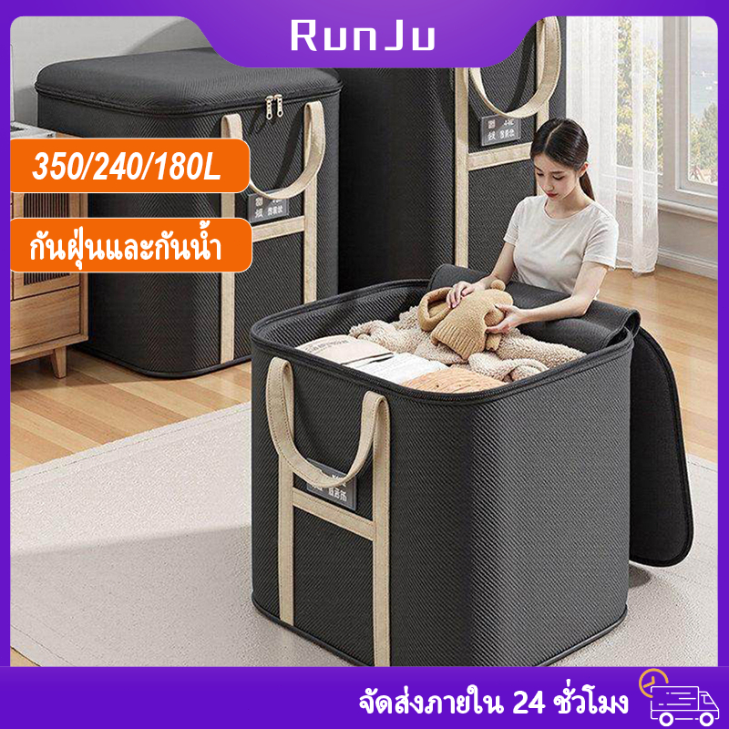 350/240/180L กระเป๋าย้ายบ้าน ถุงเก็บของ ขนาดใหญ่ กันน้ำ กันฝุ่น กระเป๋าเก็บผ้านวม ถุงเก็บเสื้อผ้า