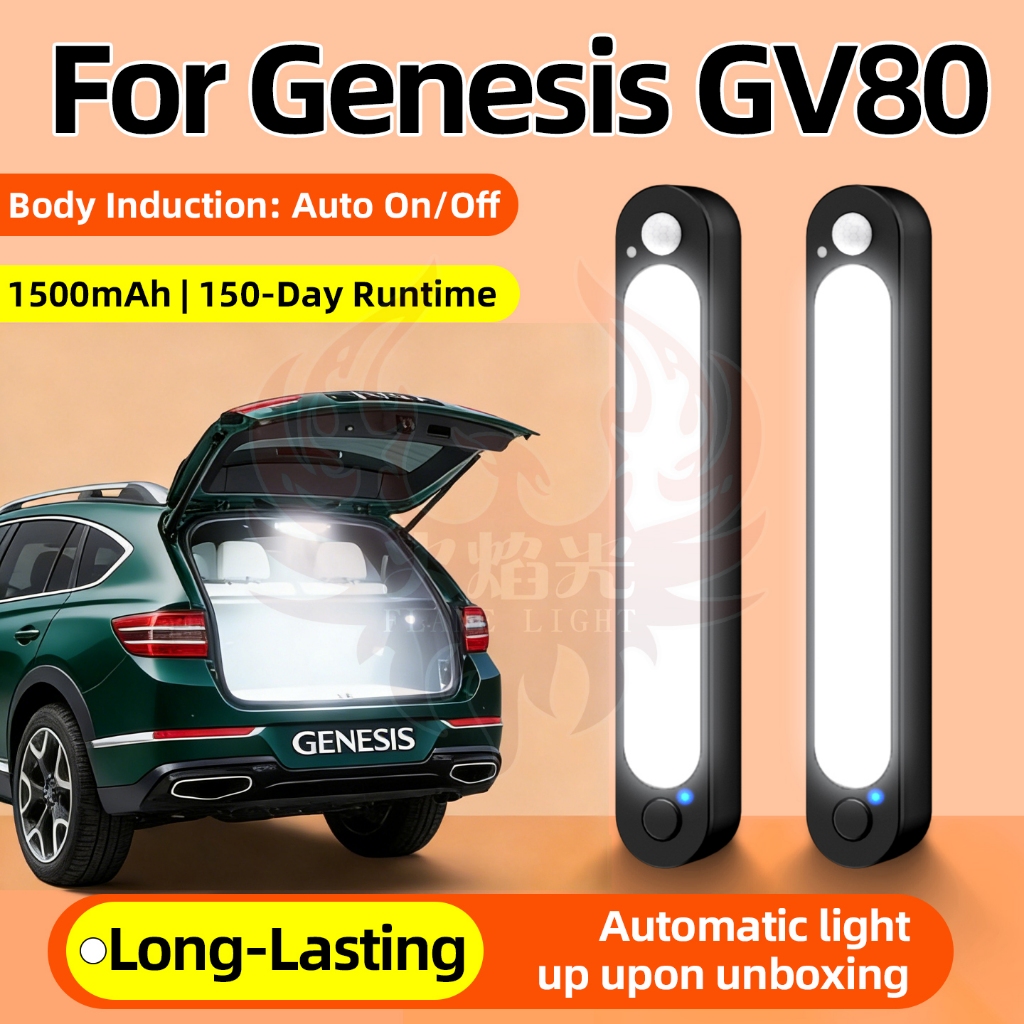 สำหรับ Genesis GV80 ไฟท้ายกระเป๋ารถ ไฟอ่านหนังสือภายใน โคมไฟ LED เซ็นเซอร์เคลื่อนไหว แม่เหล็ก ไม่เจา