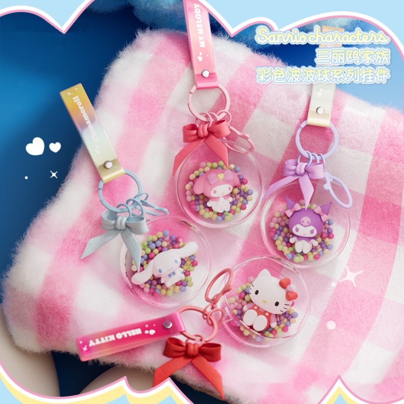 การ์ตูน Sanrio สีสัน Bobball พวงกุญแจจี้ของขวัญพร้อมสต็อก
