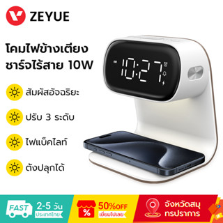 3Life โคมไฟข้างเตียง ชาร์จไร้สาย 10W ปรับ 3 ระดับ Bedside La…