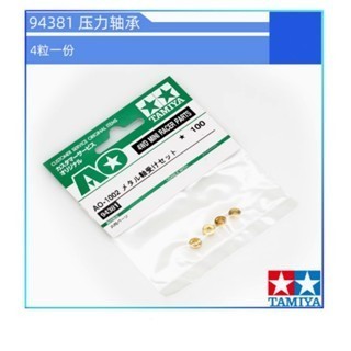 ทามิย่า อุปกรณ์เสริมขับเคลื่อนสี่ล้อ94381โช้คอัพยกเปลือกความดันข้าวโพดแบริ่งปะเก็นฤดูใบไม้ผลิ