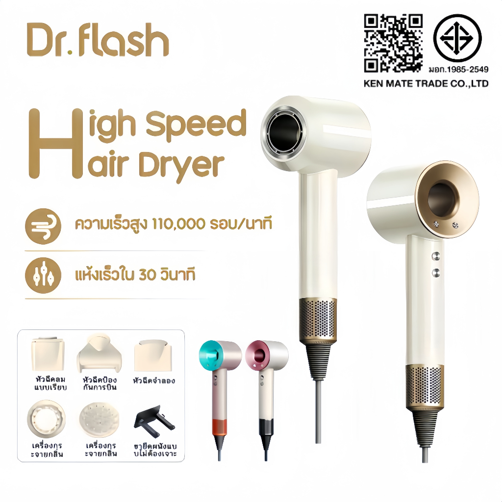 【Dr.flash】 High-Speed Hair Dryer ไดร์เป่าผม ไดร์เป่าผมร้อนและเย็น จัดแต่งทรงผม 1600W