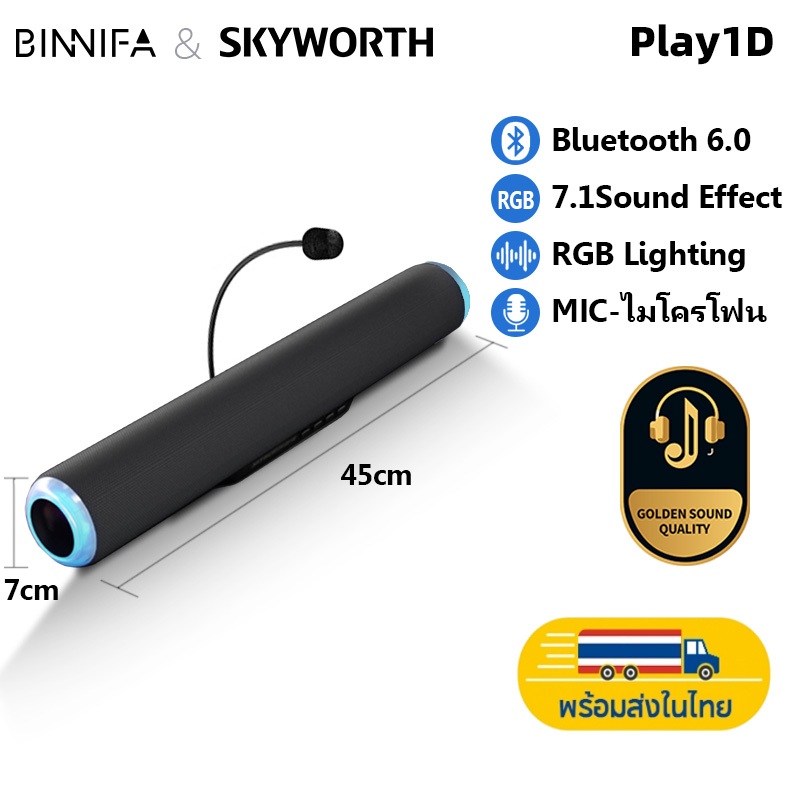Binnifa Play1D 2.0Ch ลําโพง Bluetooth6.0 computer speaker Desktop Speaker Digital Amplifier Gaming ล