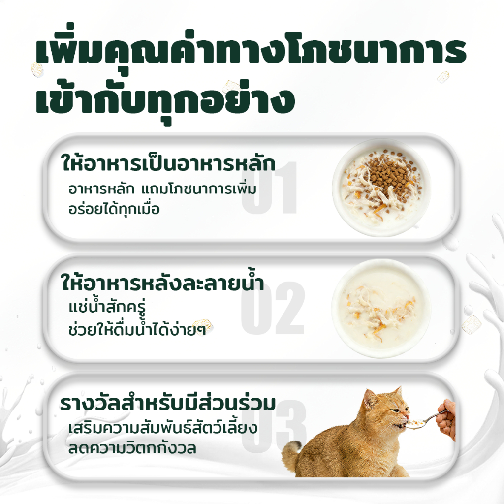 【ซื้อ 20 ซอง แถม 8】SEPAW อาหารเปียกแมวผสมนมแพะ 3 รสชาติ (ไก่/แซลมอน/ทูน่า) สูตรเสริมแลคโตเฟอร์ริน 70g ราคา ถูกที่สุด ดีลบีเคเค แกลเลอรีภาพที่ 6