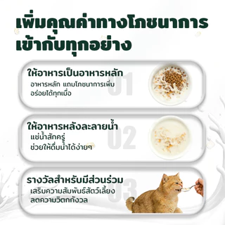 【ซื้อ 5 แพ็ค แถม 2 】SEPAW อาหารเปียกแมวผสมนมแพะ 3 รสชาติ (ไก่/แซลมอน/ทูน่า) สูตรเสริมแลคโตเฟอร์ริน 70g