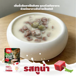 【ซื้อ 5 แพ็ค แถม 2 】SEPAW อาหารเปียกแมวผสมนมแพะ 3 รสชาติ (ไก่/แซลมอน/ทูน่า) สูตรเสริมแลคโตเฟอร์ริน 70g
