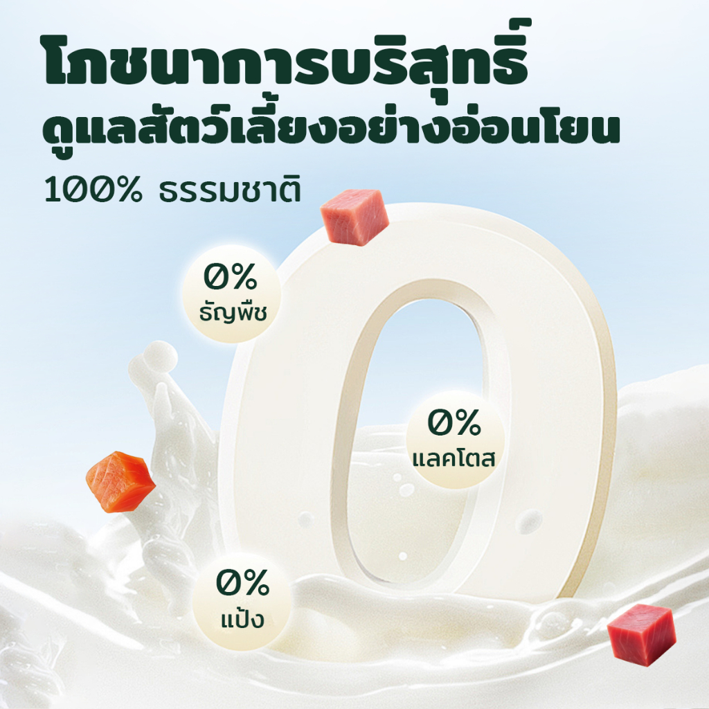 【ซื้อ 20 ซอง แถม 8】SEPAW อาหารเปียกแมวผสมนมแพะ 3 รสชาติ (ไก่/แซลมอน/ทูน่า) สูตรเสริมแลคโตเฟอร์ริน 70g ราคา ถูกที่สุด ดีลบีเคเค แกลเลอรีภาพที่ 8