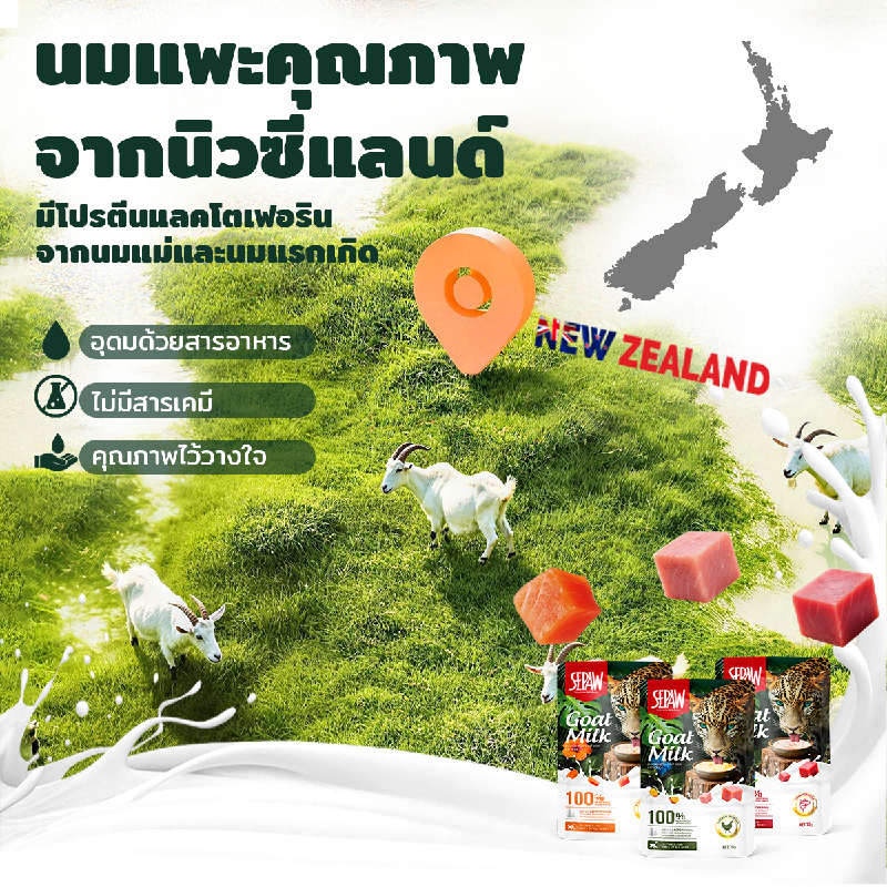 【ซื้อ 20 ซอง แถม 8】SEPAW อาหารเปียกแมวผสมนมแพะ 3 รสชาติ (ไก่/แซลมอน/ทูน่า) สูตรเสริมแลคโตเฟอร์ริน 70g ราคา ถูกที่สุด ดีลบีเคเค แกลเลอรีภาพที่ 5