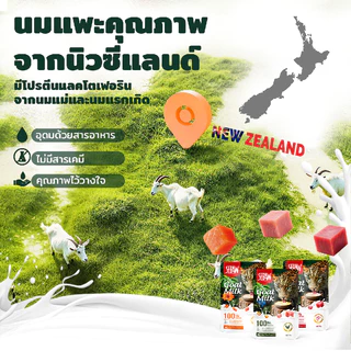 【ซื้อ 5 แพ็ค แถม 2 】SEPAW อาหารเปียกแมวผสมนมแพะ 3 รสชาติ (ไก่/แซลมอน/ทูน่า) สูตรเสริมแลคโตเฟอร์ริน 70g