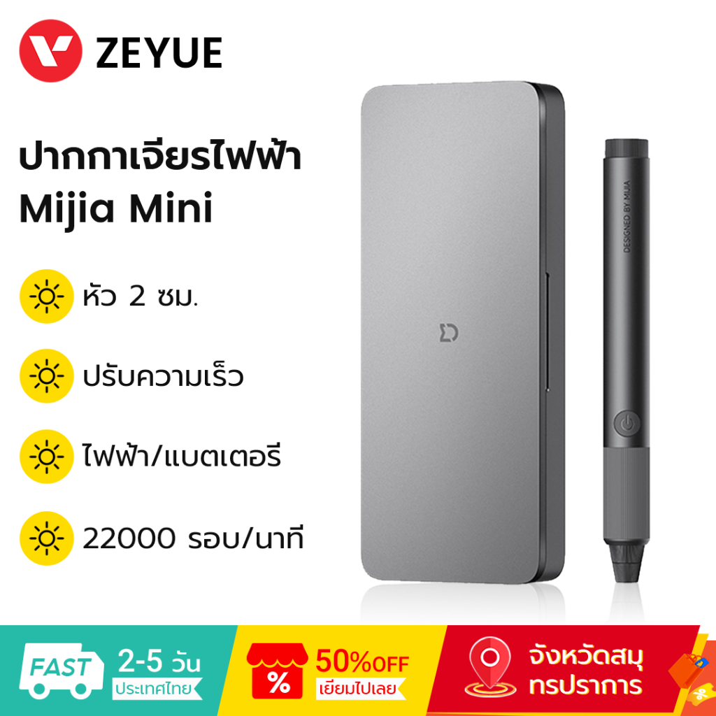Mijia ปากกาเจียรไฟฟ้า 22000 รอบ/นาที ไฟฟ้า/แบตเตอรี่ Mini Electric Drill เครื่องแกะสลักไฟฟ้า เจียรมินิไฟฟ้า