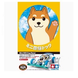 TAMIYA TAMIYA ขับเคลื่อนสี่ล้อ S2 แชสซีสุนัข Chariot Shiba Inu รถสปอร์ต 18086