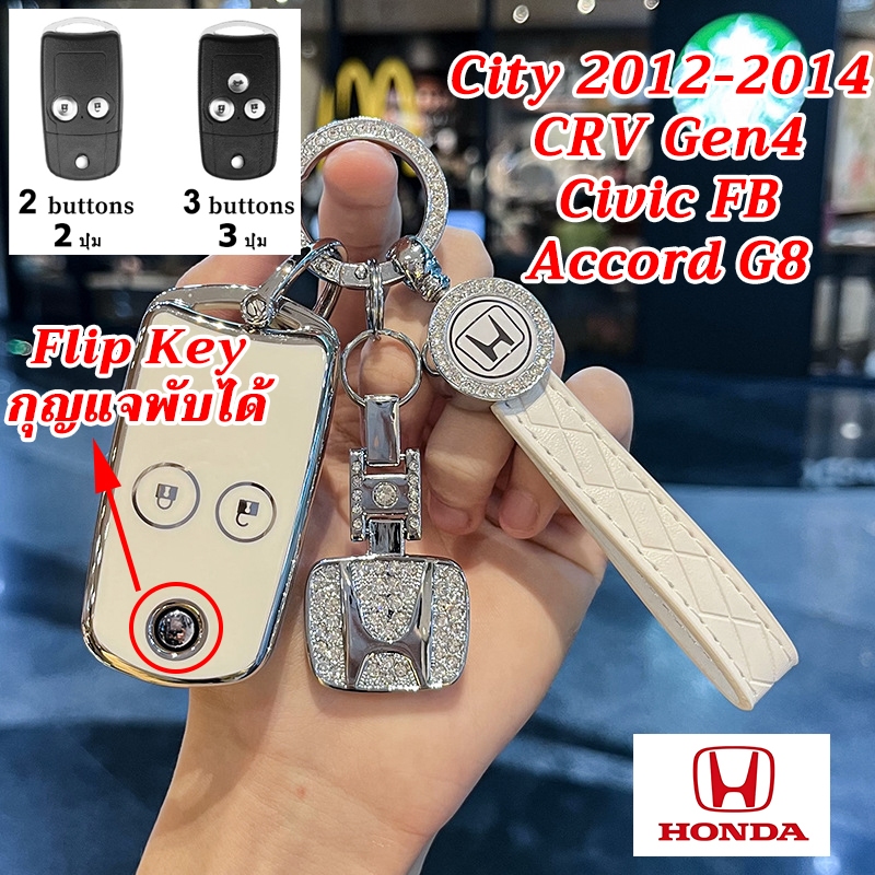 Honda CRV Gen4 Civic FB เคสกุญแจรีโมทแบบพลิก City 2012-2014 Accord G8 Civic FB 2013 Accord 2011 Honda ปลอกกุญแจรถพับได้