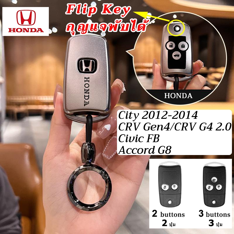 Accord G8 CRV Gen4 Civic FB Honda flip Key remote case City 2012-2014 Key holder Accord 2011 Civic FB 2013 Honda blade Key cover