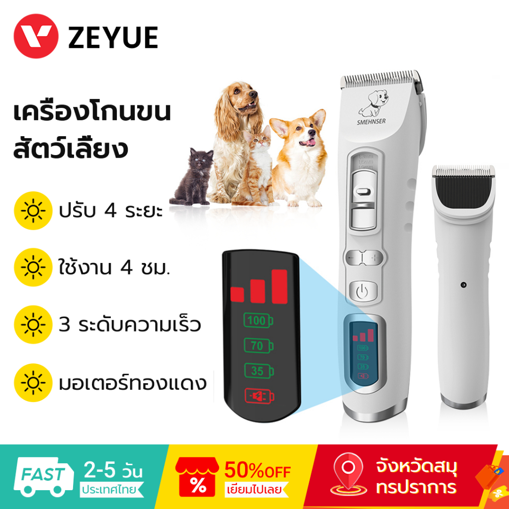SMEHNSER ปัตตาเลี่ยนตัดขนสุนัข 3 ระดับความเร็ว Pet Hair Clipper ปัตตาเลี่ยนตัดขนสุนัข ปัตตาเลี่ยนตัดขนแมว