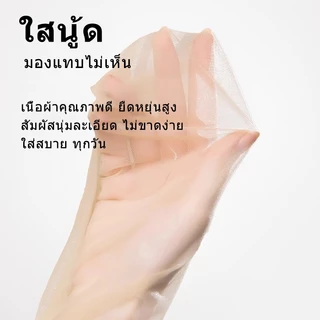 🌟 ถุงน่องสตรี 0D ชิ้นบางสุด เนียนสัมผัส ยืดสูง 🚀 พร้อมจัดส่งจากไทย