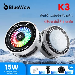 BlueWow K3 AI Phone Cooler สําหรับโทรศัพท์มือถือพัดลม Phablet Semiconductor แช่แข็งจริง/จอแสดงผลพลังงาน/แสงที่มีสีสัน / การปรับ 4 ระดับ