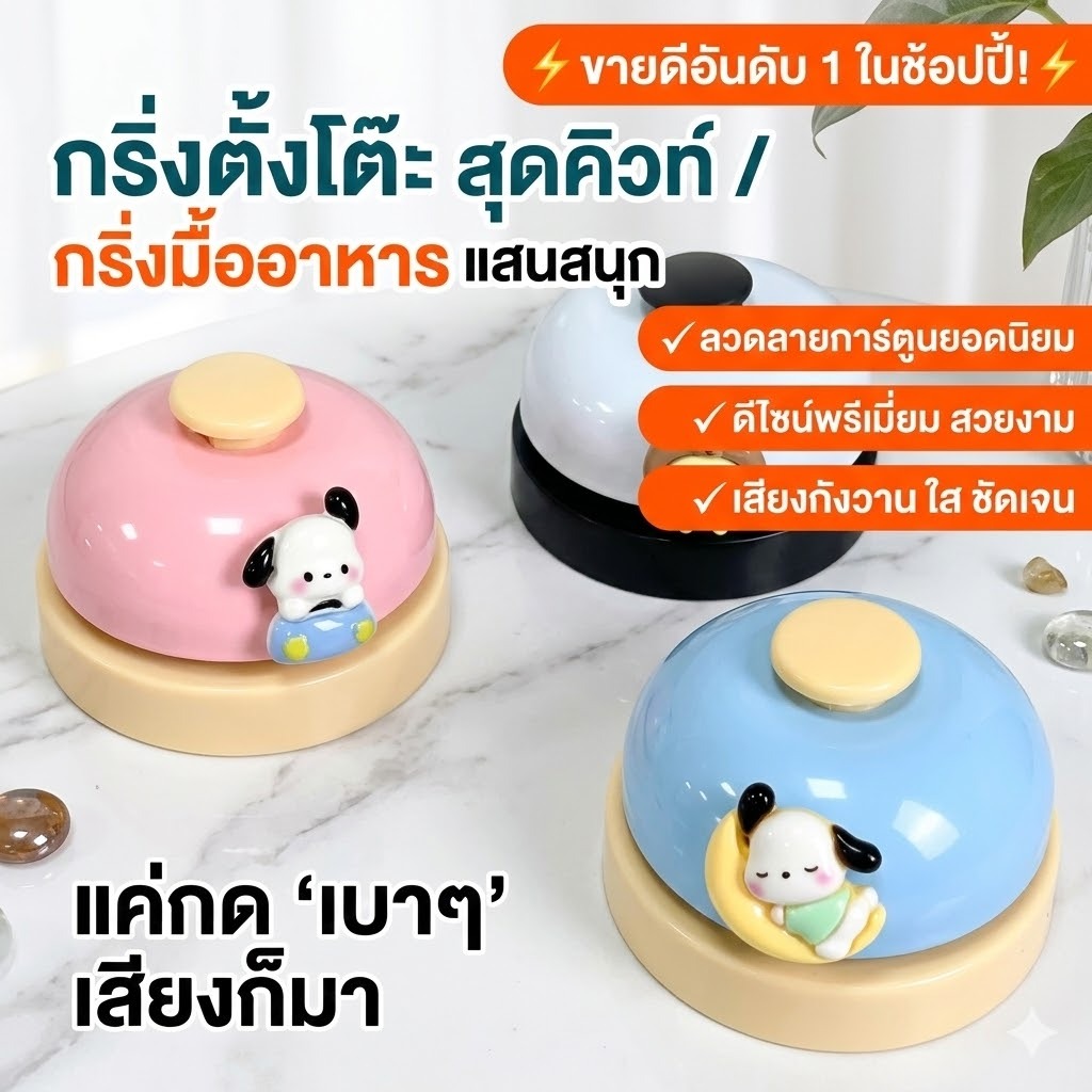 เป็นที่นิยม น่ารักการ์ตูนกดเบลล์อเนกประสงค์โทรแหวนสัตว์เลี้ยงอัญเชิญระฆังบริการโต๊ะเบลล์สําหรับบ้านครัวโรงแรมสํานักงานที่มีประโยชน์ปฏิบัติเครื