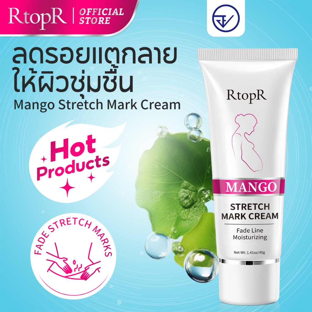 RtopR【FDA】ครีมบำรุงผิวสำหรับผู้หญิงตั้งครรภ์ - ครีมลดรอยแตกลาย ช่วยให้ความชุ่มชื้น เหมาะสำหรับใช้ก่อนและหลังคลอด ช่วยกระชับผิวบริเวณท้องและต้นขา ลดเลือนรอยแตกลาย ขนาด 40g