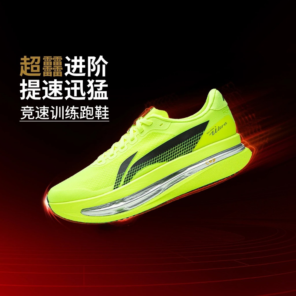 รองเท้าวิ่งLi Ning RED HARE 9 ULTRA น้ำหนักเบา ระบายอากาศดี เหมาะสำหรับการแข่งขันและฝึกซ้อม ARPW007-
