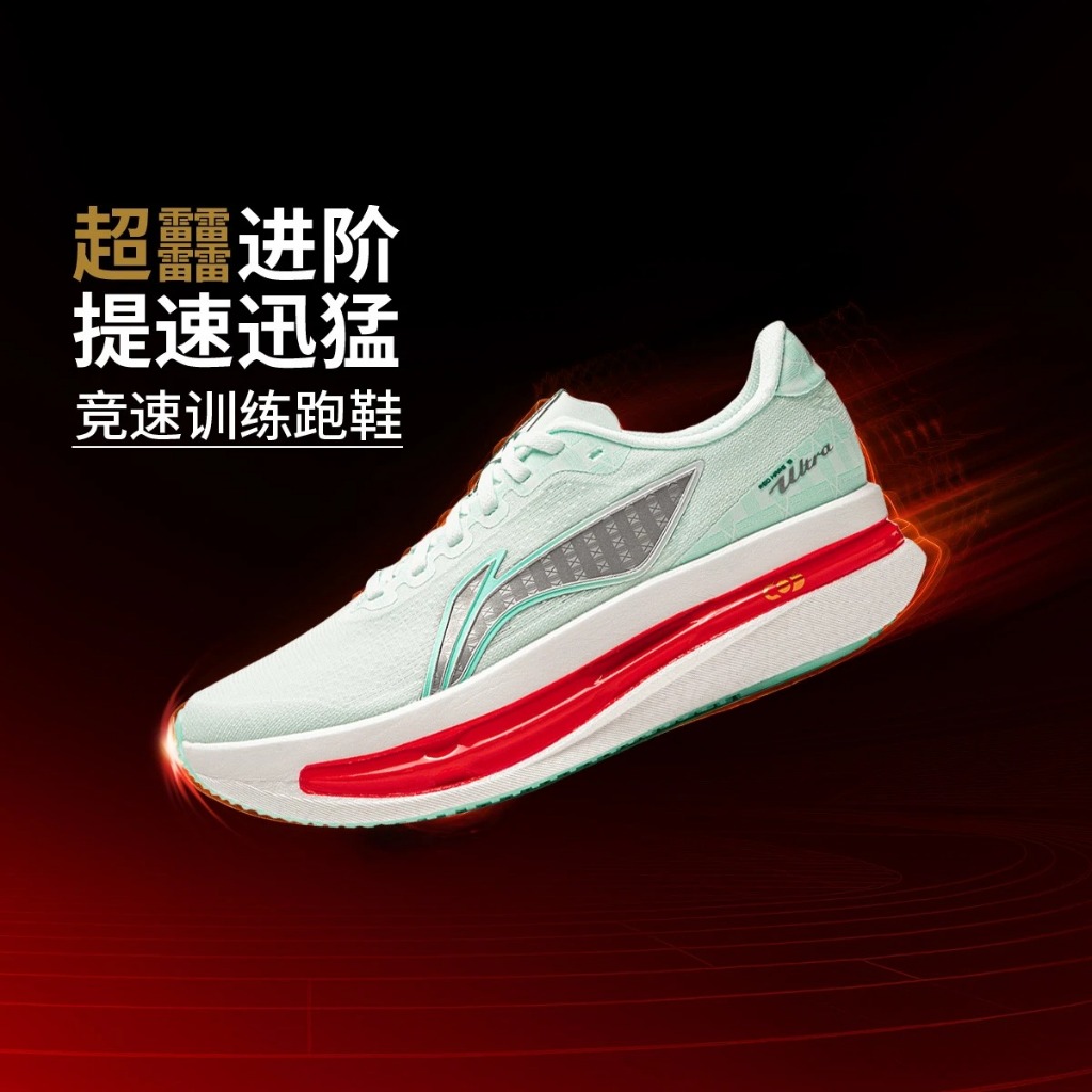 รองเท้าวิ่ง Li-Ning Red Hare 9 ULTRA น้ำหนักเบาสำหรับการฝึกซ้อมและแข่งขัน ARPW007