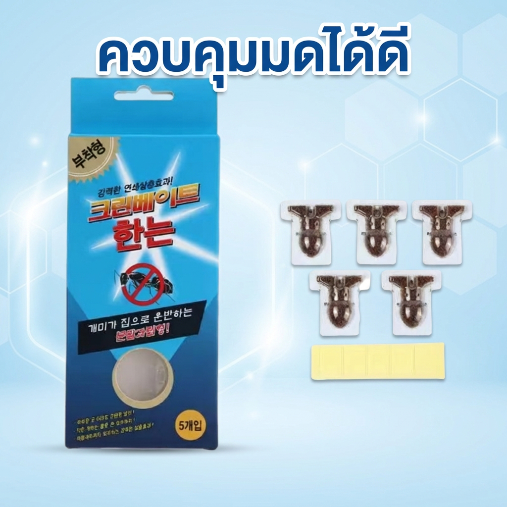 【กำจัดมดเป็นวงจร】ใช้ครั้งเดียว ได้ผล 10 ปี Hb กำจัดมด ยาฆ่ามด 蚂蚁药 หนึ่งกล่องมี 5 ตัว เหยื่อกำจัดมด เหยื่อมด ฆ่ามด อาหารกำจัดมด มดตาย ผงฆ่ามด มด ฆ่ามด Ant Bait ตายยกรัง 100%ได้ผล รุ่นอัปเกรดใหม่ ปริมาณมาก