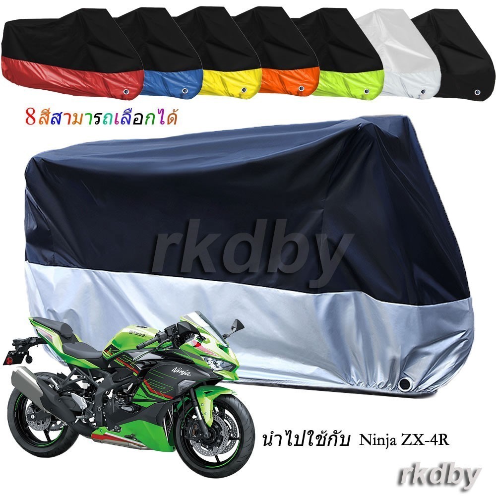 นำไปใช้กับ Ninja ZX-4R ZX4R ZX-4RR ZX 4RR ZX4RR ZX4RR ผ้าคลุมรถจักรยานยนต์ กันน้ํา กันฝุ่น กันแดด สํ