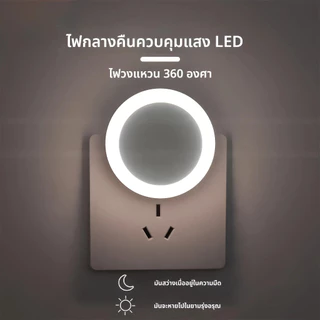 Plug-In led Light Control Induction Eye Protection Sleep Night Light ห้องนอนไฟข้างเตียงเด็กทารกให้อาหาร Night Light