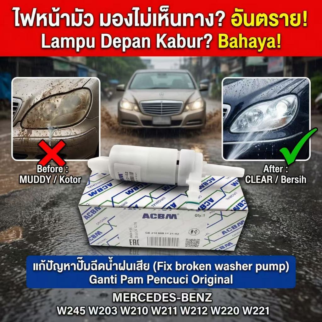 MERCEDES-BENZ W245 W203 W210 W211 W212 W220 W221 ไฟหน้าปั๊ม OE : 210 69 11 21 210 869 12 21