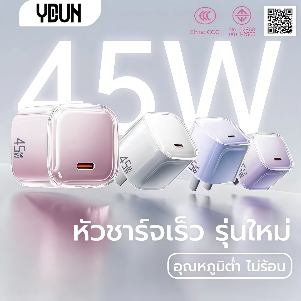 [China CCC] YDUN GaN 45W Fast Charger Adapter Type-C/USB-A เหมาะสําหรับ iP6-17 PD QC2.0 PPS