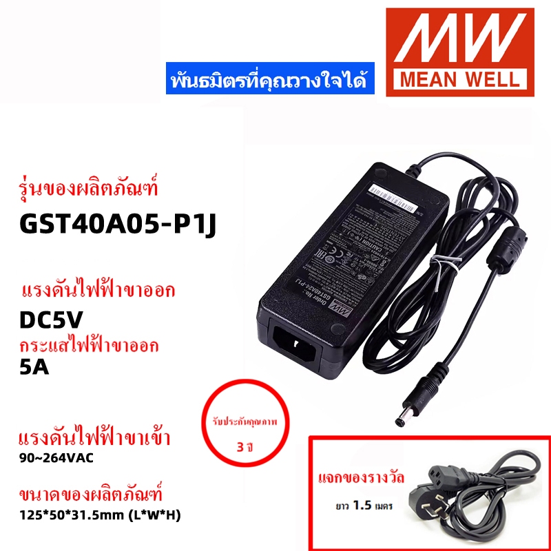 MEAN WELL GST40A05-P1J GST40A12-P1J GST40A24-P1J อะแดปเตอร์เกรดอุตสาหกรรม MeanWell สวิตช์พาวเวอร์ซัพ