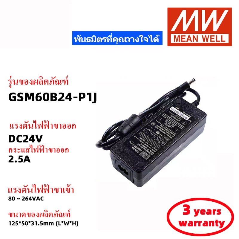 MEAN WELL GSM60B12-P1J GSM60B24-P1J GSM60B05-P1J 48V 9V 5V 12V 24V ทางการแพทย์ อะแดปเตอร์ไฟฟ้า สวิตช