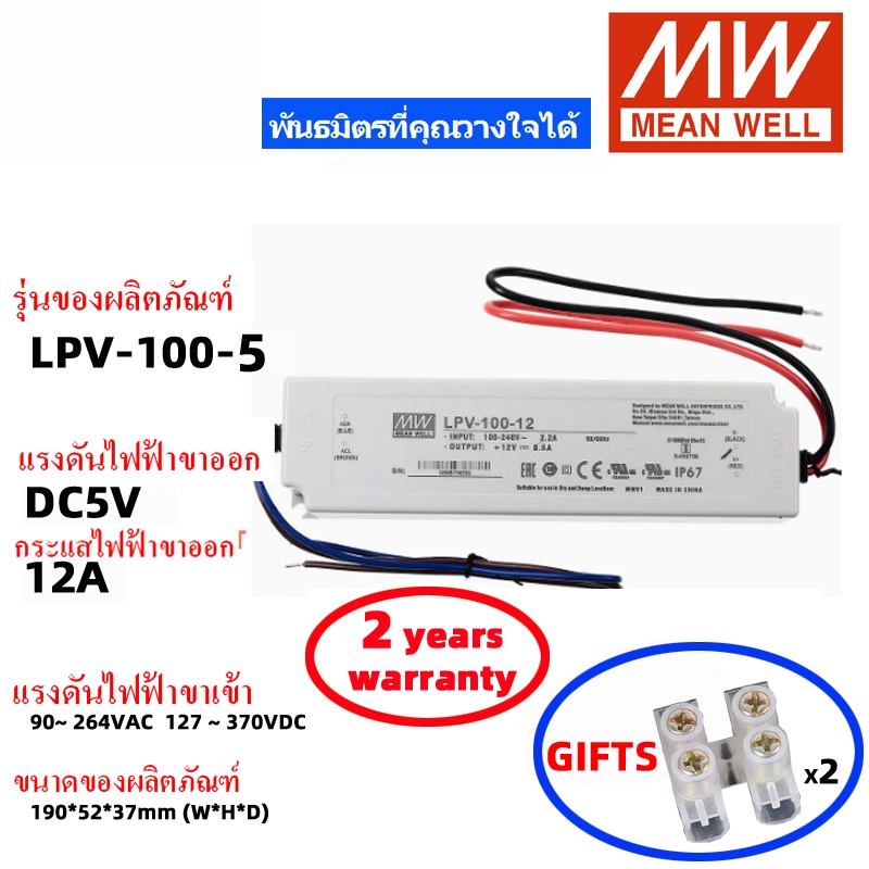 MEAN WELL LPV-100-12 LPV-100-24 LPV-100-5 สวิตช์พาวเวอร์ซัพพลาย Meanwell พาวเวอร์ซัพพลายไดร์เวอร์ LE