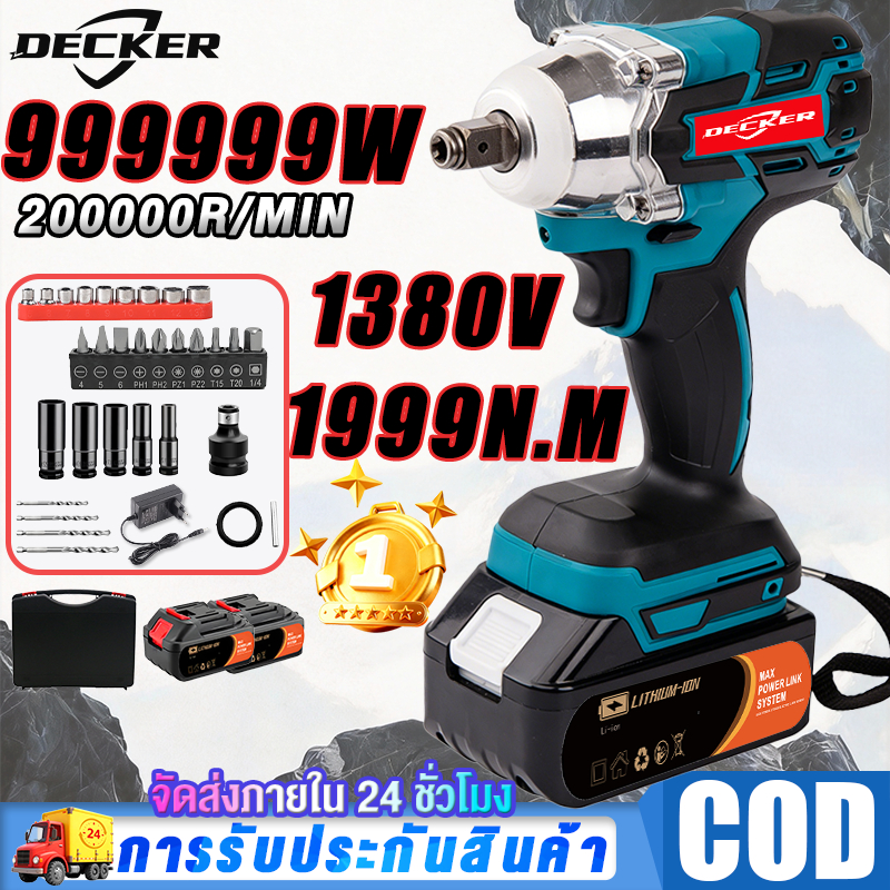 DECKER ประแจไฟฟ้าไร้สาย 1380V บล็อกไฟฟ้าแรงๆ 1999 N.M ถอดล้อ คุณภาพสูง แบต 2 ก้อน Brushless Electric Impact Wrench