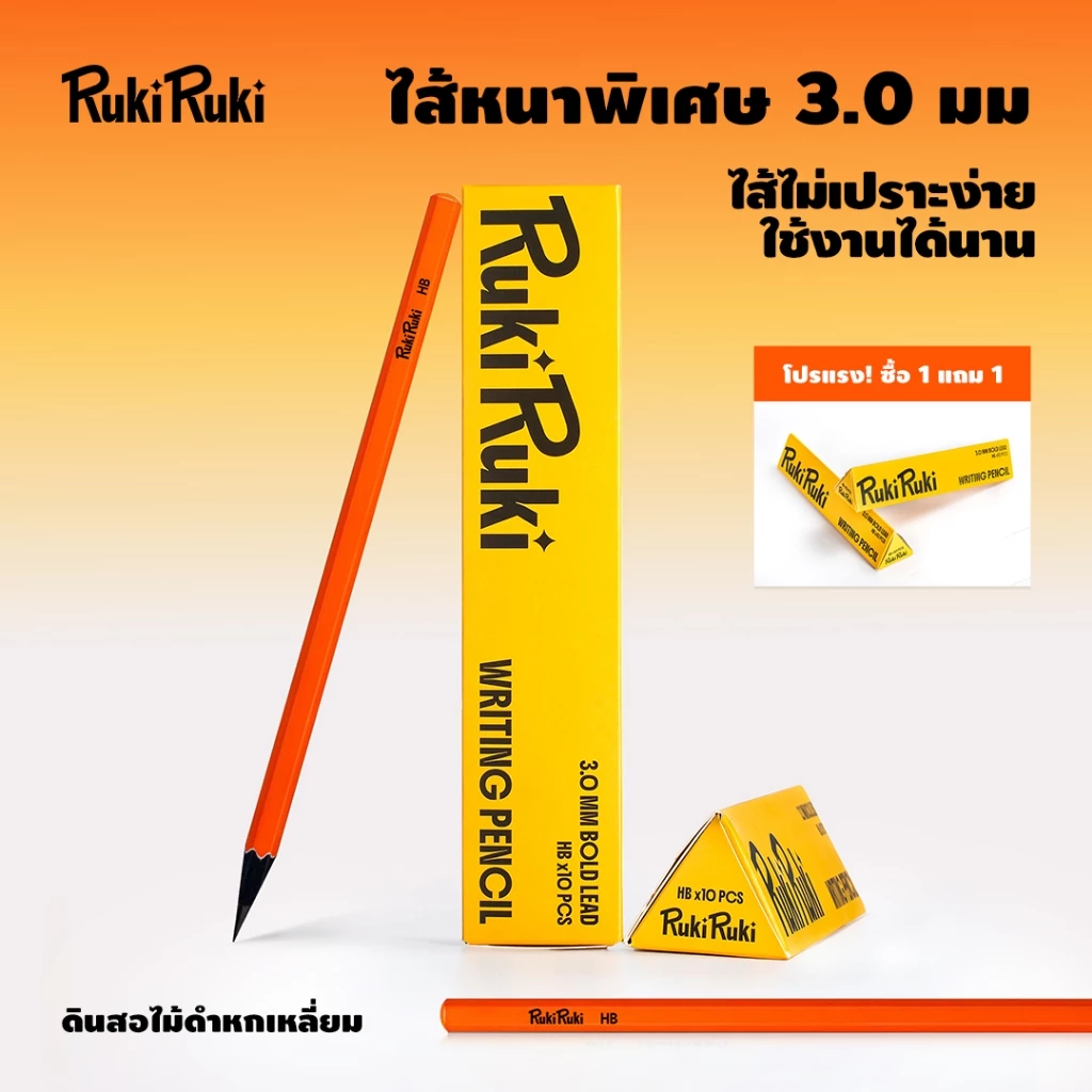 [ซื้อ 1 แถม 1] RukiRuki Black Wood HB S+ Pencils – ตะกั่วหนา 3.0 มม. ตัวหนาและเรียบ ทนการแตกหัก ปลอดภัยและสารเคลือบสารกันแบคทีเรียปลอดสารพิษ (1 กล่อง 10 ดินสอ)