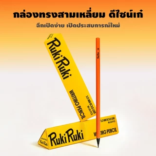 [ซื้อ 1 แถม 1] RukiRuki Black Wood HB S+ Pencils – ตะกั่วหนา 3.0 มม. ตัวหนาและเรียบ ทนการแตกหัก ปลอดภัยและสารเคลือบสารกันแบคทีเรียปลอดสารพิษ (1 กล่อง 10 ดินสอ)