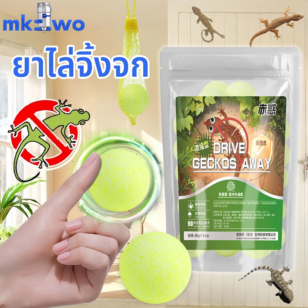 ⭐🦎วางไว้ ไม่มีตุ๊กแกอีก🦎⭐ ไล่ตุ๊กแก ยาฆ่าตุ๊กแก ยาไล่จิ้งจก ไม่เป็นอันตรายต่อสัตว์เลี้ยงและหญิงตั้งครรภ์ ไล่จิ้งจก ยาฆ่าจิ้งจก