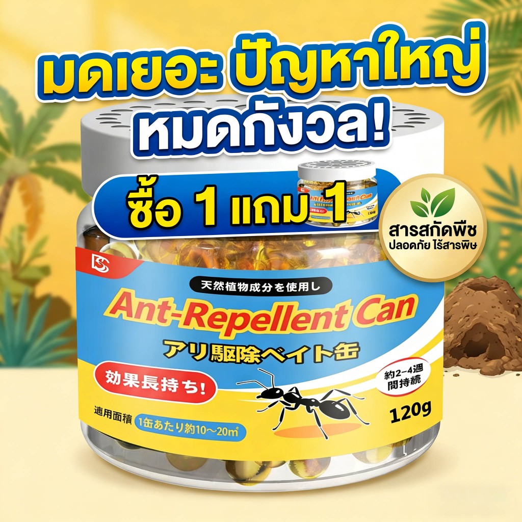 Feh ไล่มด 100ml | นำเข้าจากญี่ปุ่น | ปลอดภัย ซื้อ 1 แถม 1