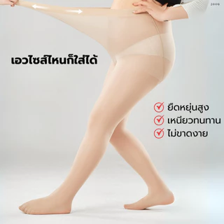 🔥จัดส่งด่วน🚀เชอรีล่อน ถุงน่อง คนอ้วน ไซส์ใหญ่ สำหรับคนหน้าท้องใหญ่ คนร่างใหญ่ ยืดหยุ่นสูงกระชับสัดส่วน