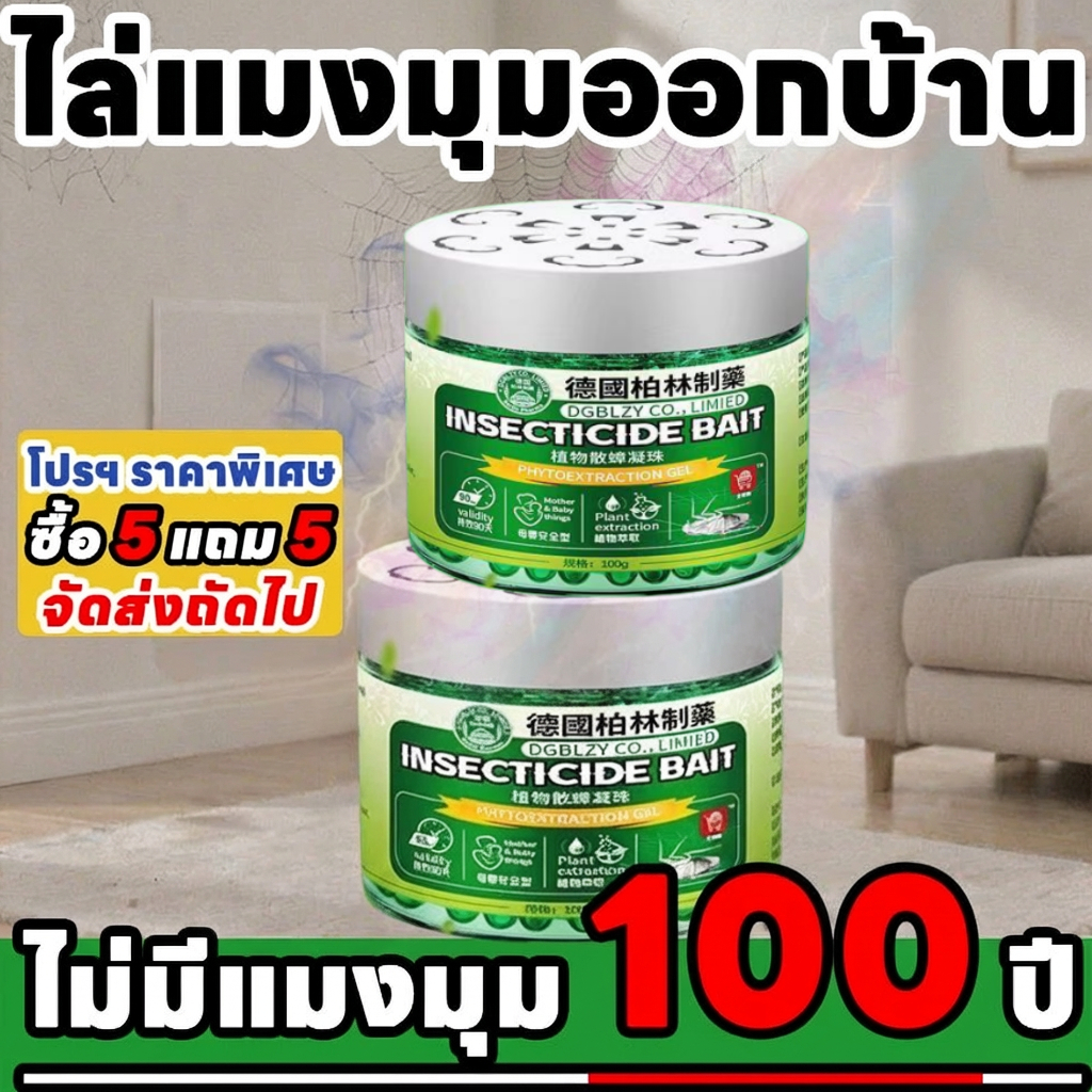 🕷ไม่มีแมงมุม 100 ปี🕷ไล่แมงมุม ยาไล่แมงมุม สูตรสมุนไพร ใช้งานง่าย