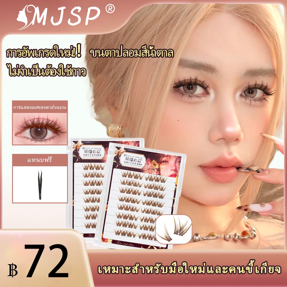 ขนตาปลอมผีเสื้อหางสองชั้นสีน้ําตาลเข้มแบบมีกาวในตัวเหมาะสําหรับ