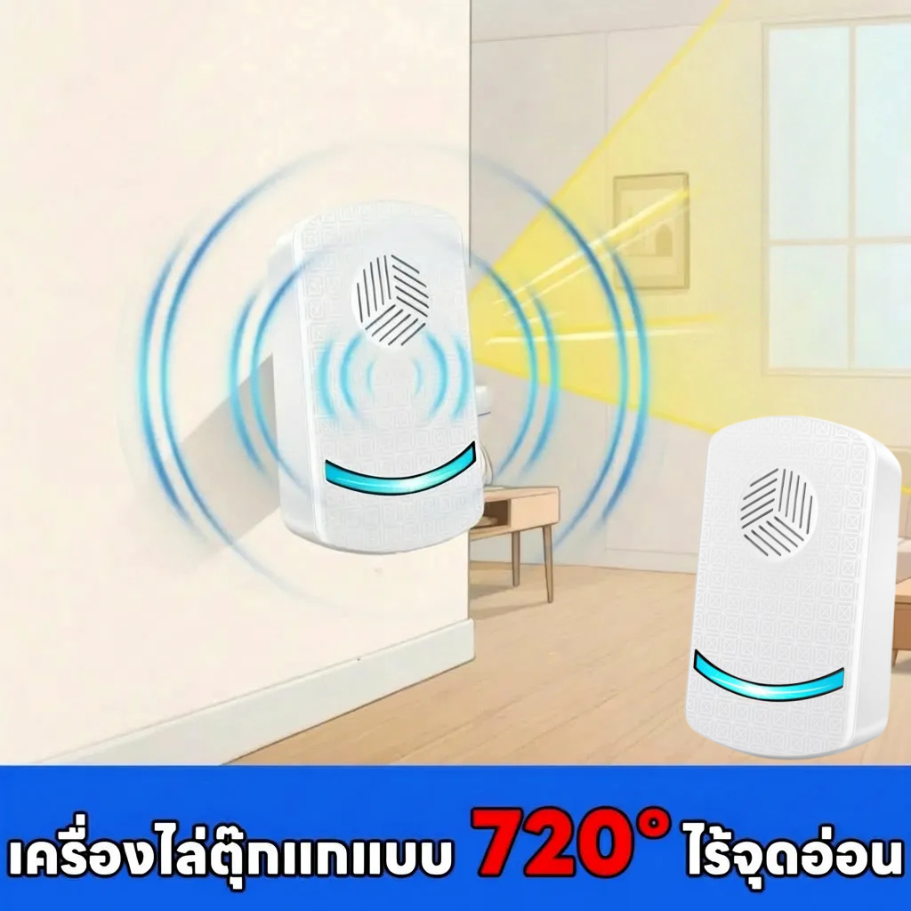 🦎เครื่องไล่ตุ๊กแกแบบ 720° ไร้จุดอ่อน🦎BS&EX ไล่จิ้งจก คลื่นเสียงอัลตราซาวด์ไล่จิ้งจก เครื่องไล่อัลตราโซนิก ปลอดภัยต่อแม่ลูก ไม่มีรังสี ไม่มีเสียงรบกวน