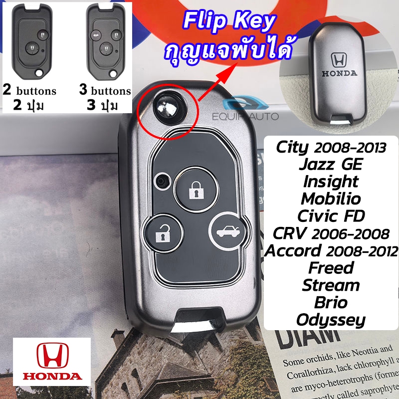 Civic FD CRV G3 City 2012 2013 Jazz GE HONDA กุญแจพับรีโมทกรณี Stream Mobilio Insight 2011 Accord G8 ใบมีดผู้ถือกุญแจ Freed Brio Odyssey ฝาครอบกุญแจ
