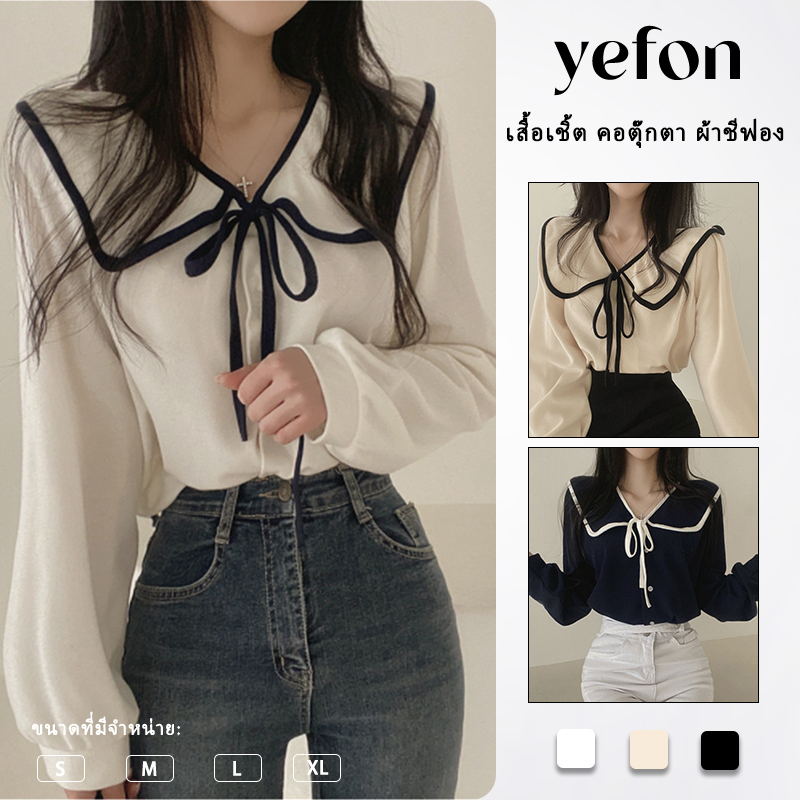 เสื้อเชิ้ต คอตุ๊กตา ผ้าชีฟอง ขนาดเล็ก สไตล์ฝรั่งเศส ระดับไฮเอนด์ สําหรับผู้หญิง