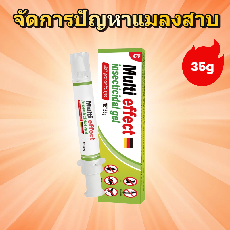 พัฒนาล่าสุดจากเยอรมนี🪳เจลกำจัดแมลงสาบ เจลแมลงสาบ 35g ปลอดภัยต่อคน ใช้งานง่าย ลดปัญหาแมลงสาบ
