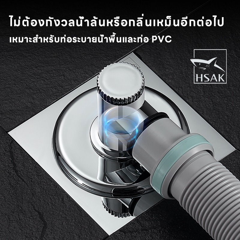 ตะแกรงน้ำทิ้งสแตนเลส กันกลิ่น ฝาครอบท่อน้ำทิ้งเครื่องซักผ้า อเนกประสงค์ สำหรับห้องน้ำ HSAK